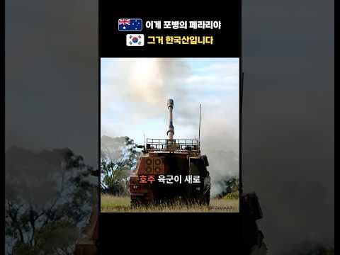 호주가 포병의 페라리라 부른 자주포, 설계도는 한글입니다