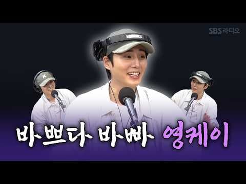 [FULL] 뮤직하이에서 결성된 캐나다 향우회🍁 첫 솔로 정규 앨범으로 컴백한 영케이🎤  | 딘딘의 뮤직하이 | 260805
