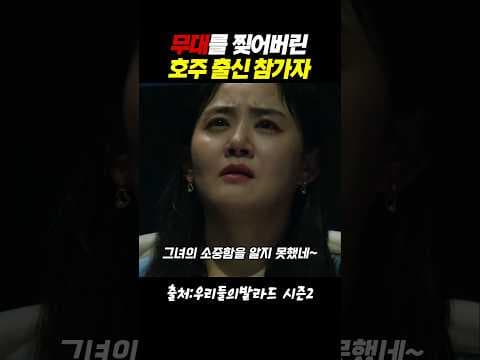 호주 대스타! 이번엔 한국에서~#sbs #우리들의발라드 #우리들의발라드시즌2