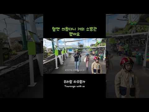 헬멧 씌웠더니 거의 소방관 됐어요