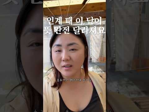 호주간호사 인계 때 뜻 완전 달라지는 단어  #호주간호사 #임상영어 #호주워홀 #간호사멘토링